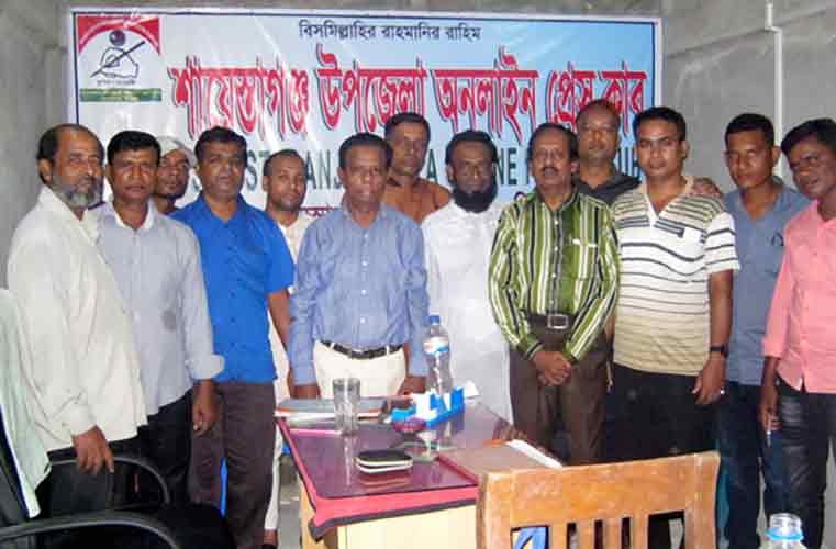 শায়েস্তাগঞ্জ উপজেলা অনলাইন প্রেস ক্লাব কমিটি গঠন