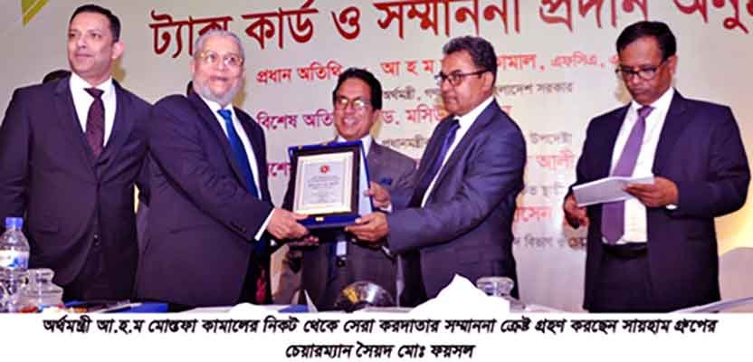 সায়হাম-গ্রুপের-কর্ণদার-সৈয়দ-মোঃ-ফয়সল-শীর্ষ-করদাতা-নির্বাচিত