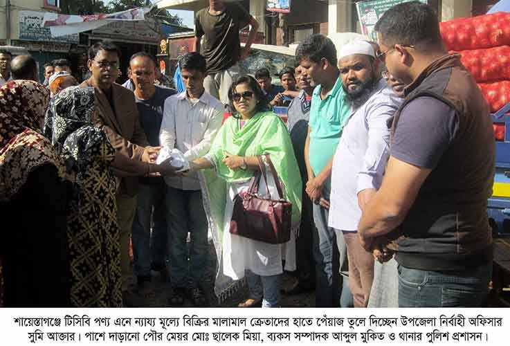 শায়েস্তাগঞ্জে টিসিবির পেঁয়াজ কিনতে উৎসুক জনতার ভীড়
