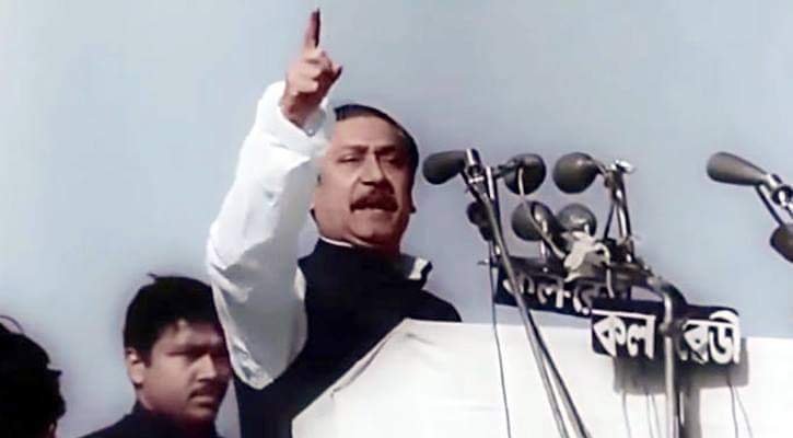 আজ ঐতিহাসিক ৭ই মার্চ