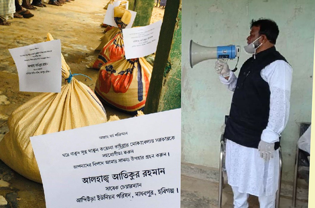 মাধবপুরে নিজ অর্থায়নে খাদ্য সামগ্রী বিতরণ শুরু করেন আলহাজ্ব আতিকুর রহমান