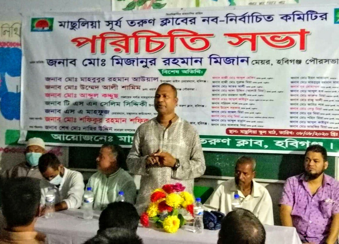 মাছুলিয়া সূর্য তরুণ ক্লাবের পরিচিত সভা অনুষ্ঠিত