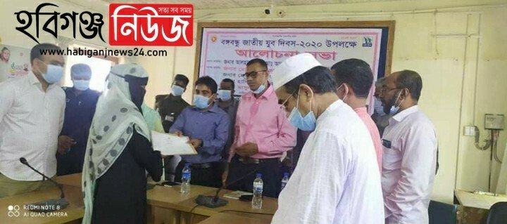 বানিয়াচঙ্গে বঙ্গবন্ধু জাতীয় যুব দিবস উপলক্ষে আলোচনা সভা