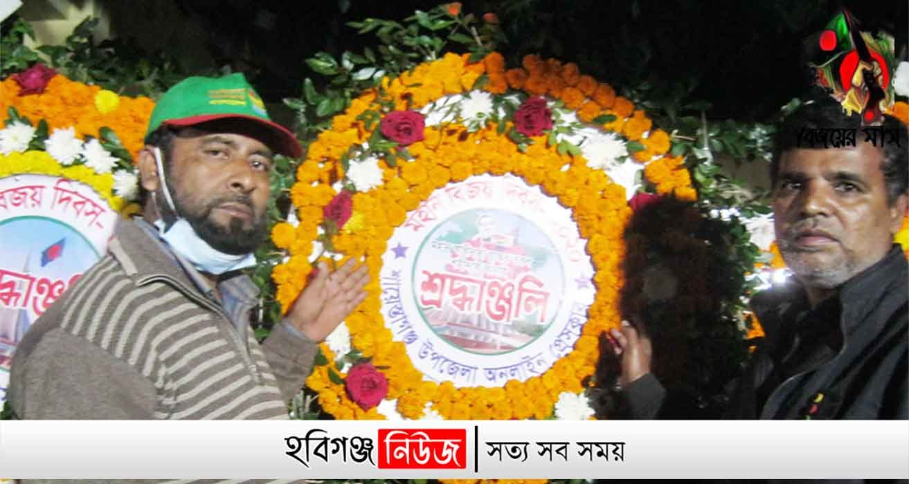 শায়েস্তাগঞ্জ অনলাইন প্রেস ক্লাবের শহীদের স্মরণে পুষ্পস্তবক অর্পন