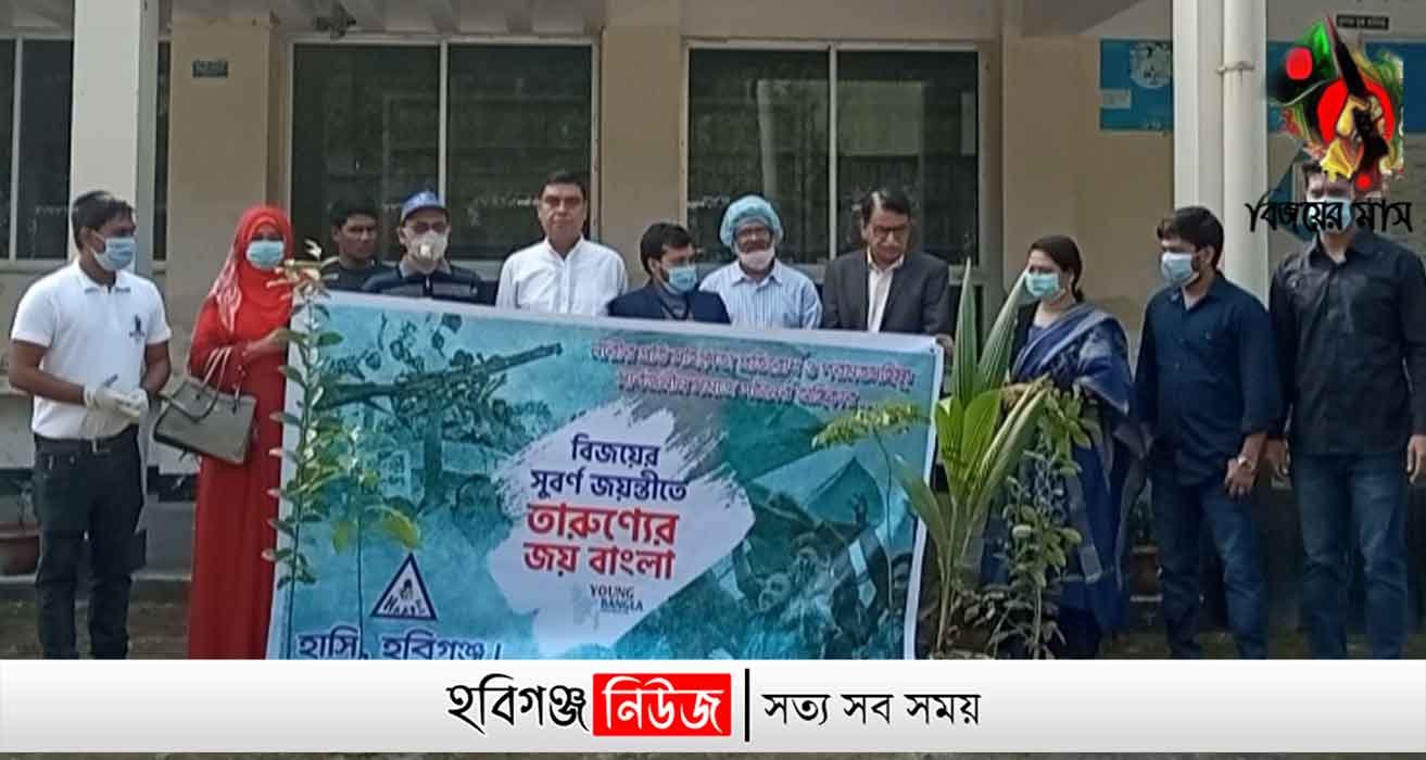 ইয়াং বাংলার সাথে হাসি’র বিজয় দিবস উদযাপন