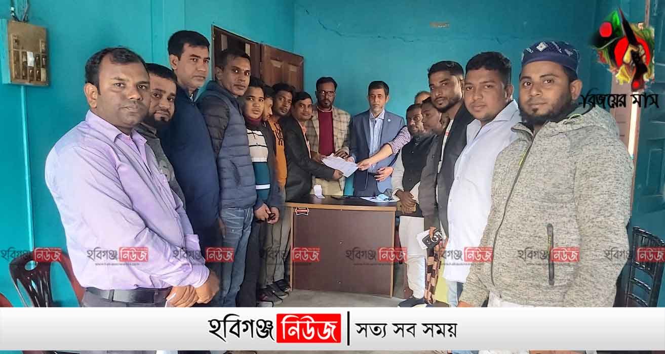 নবীগঞ্জ প্রেস ক্লাব নির্বাচনে ২০ প্রার্থীর মনোনয়ন পত্র দাখিল