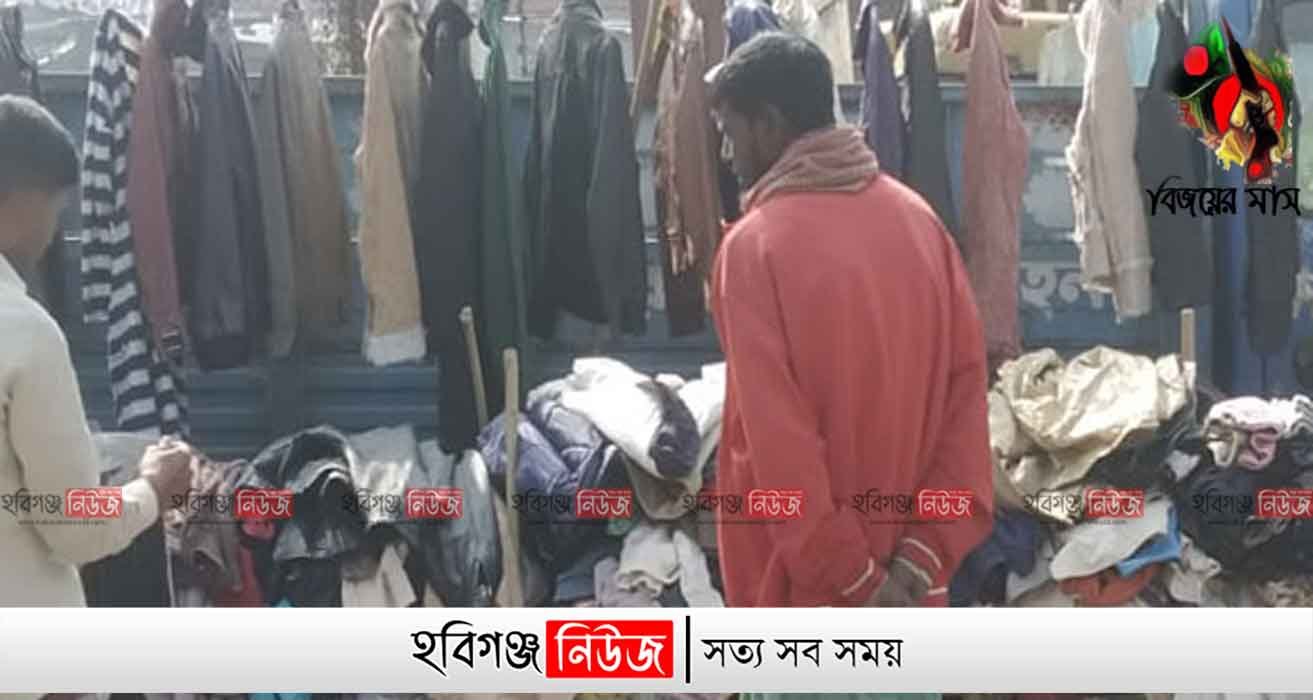 হবিগঞ্জে শীত বাড়ার সাথে শীতবস্ত্রের বিক্রি বেড়েছে