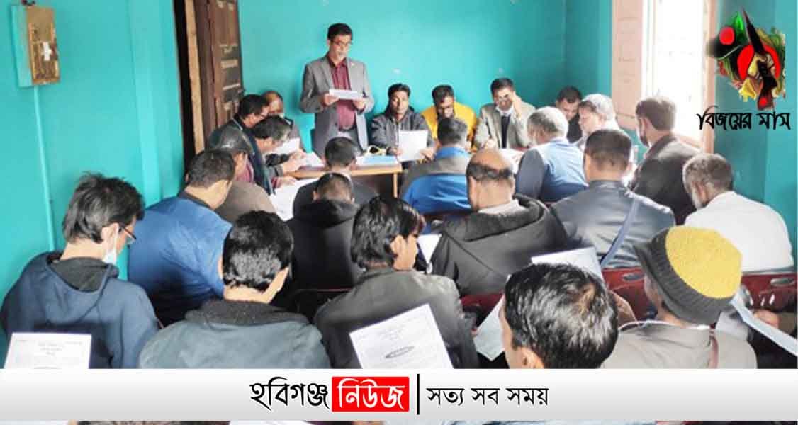 Nabiganj Press Club