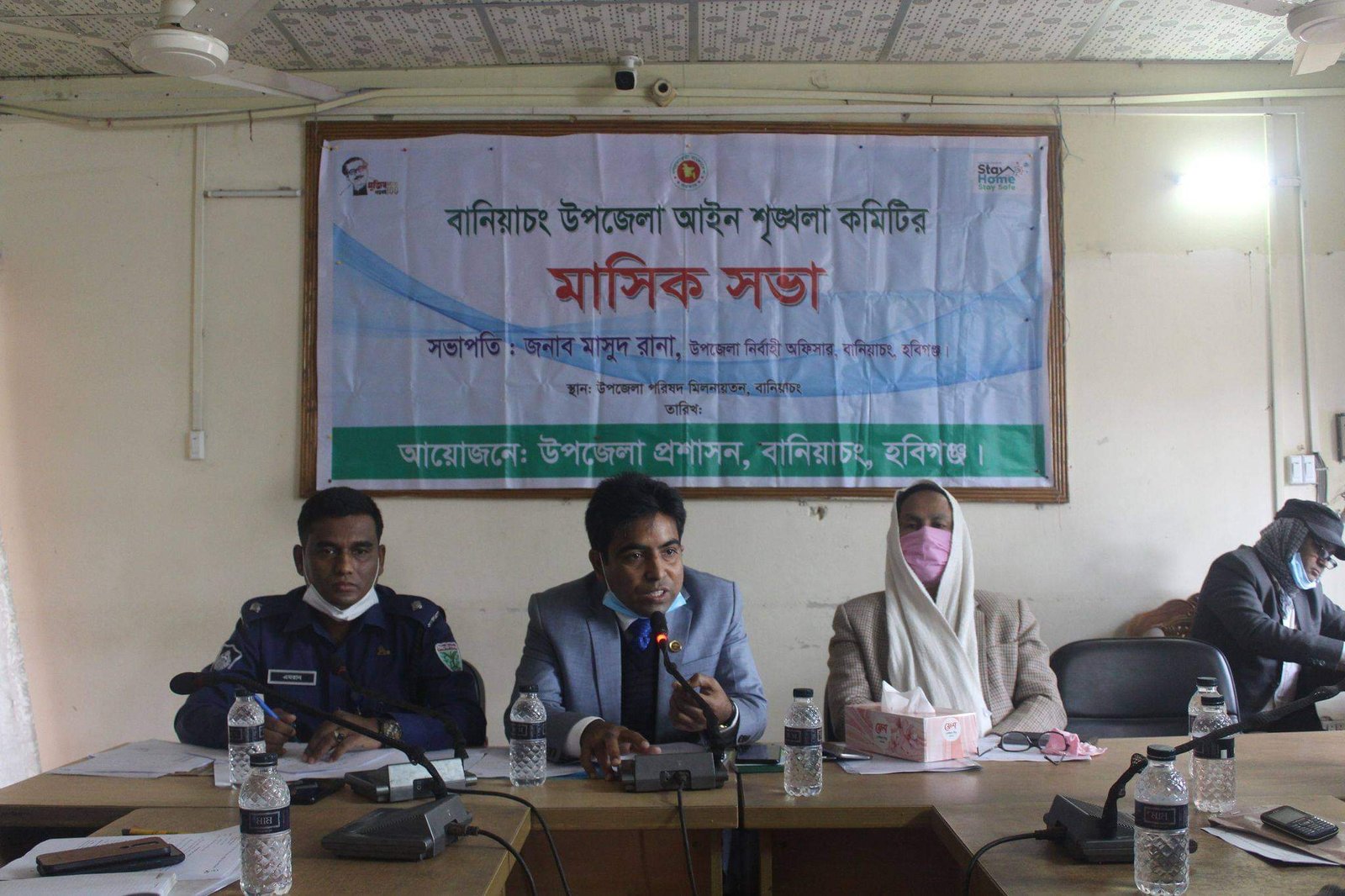 বানিয়াচংয়ে আইন শৃঙ্খলা কমিটির সভা অনুষ্টিত