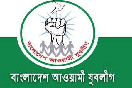 আজ থেকে নৌকার প্রচারণায় নামবে জেলা যুবলীগ