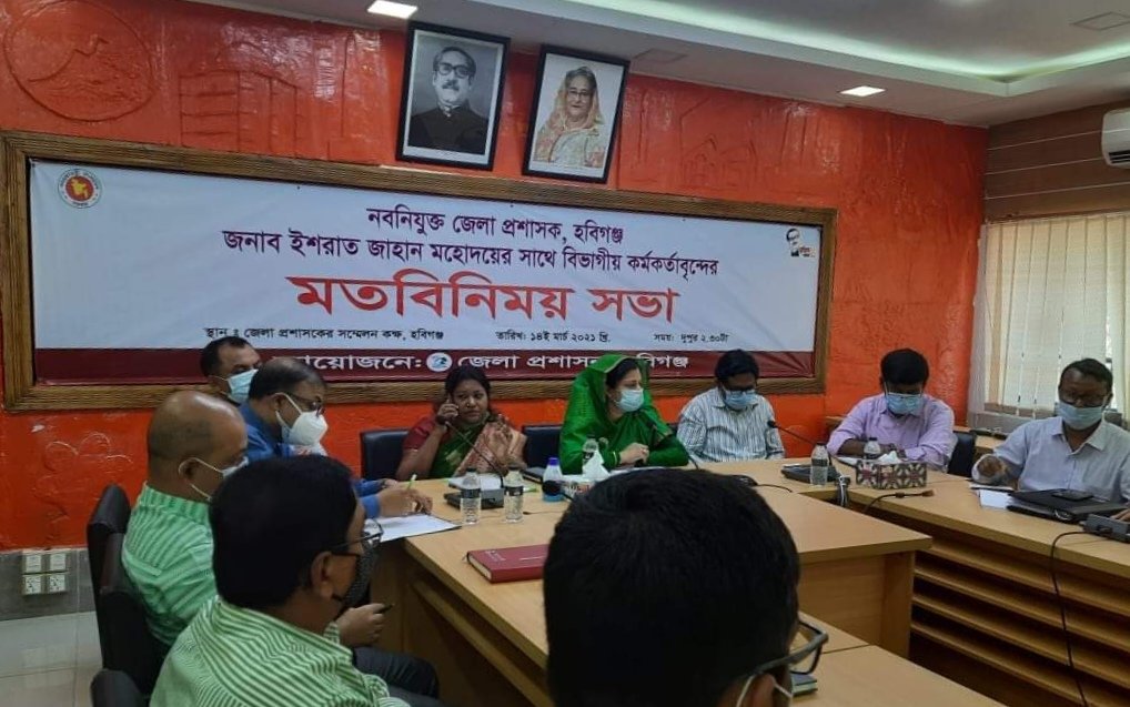 জেলা প্রশাসকের সাথে জেলার বিভিন্ন দপ্তরের মতবিনিময় সভা অনুষ্ঠিত