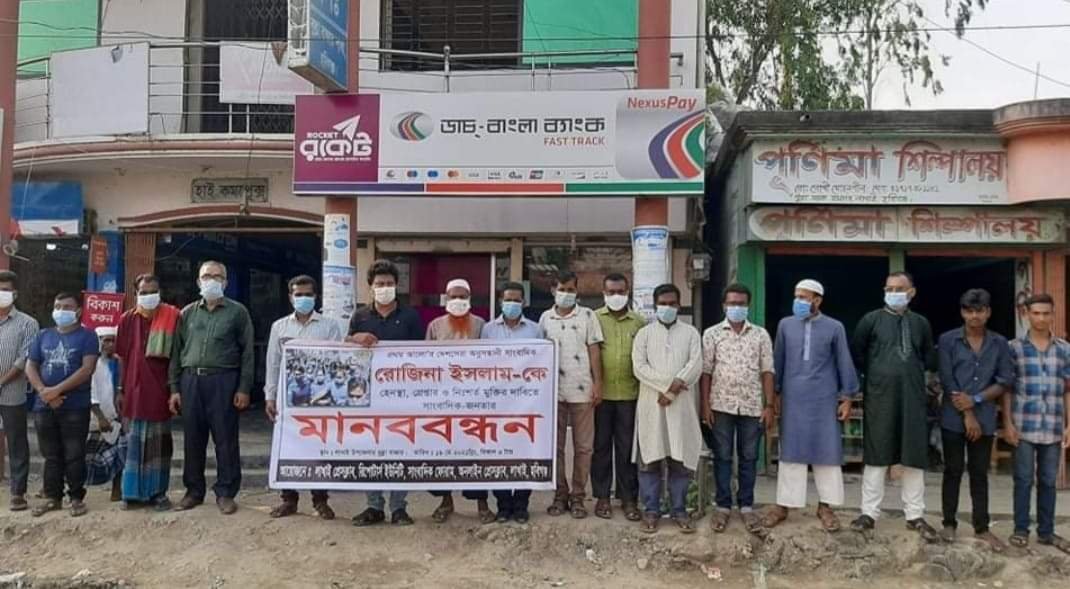 লাখাইয়ে  প্রথম আলোর  জেষ্ঠ্য  প্রতিবেদক  রোজিনা ইসলামের মুক্তির দাবীতে মানববন্ধন
