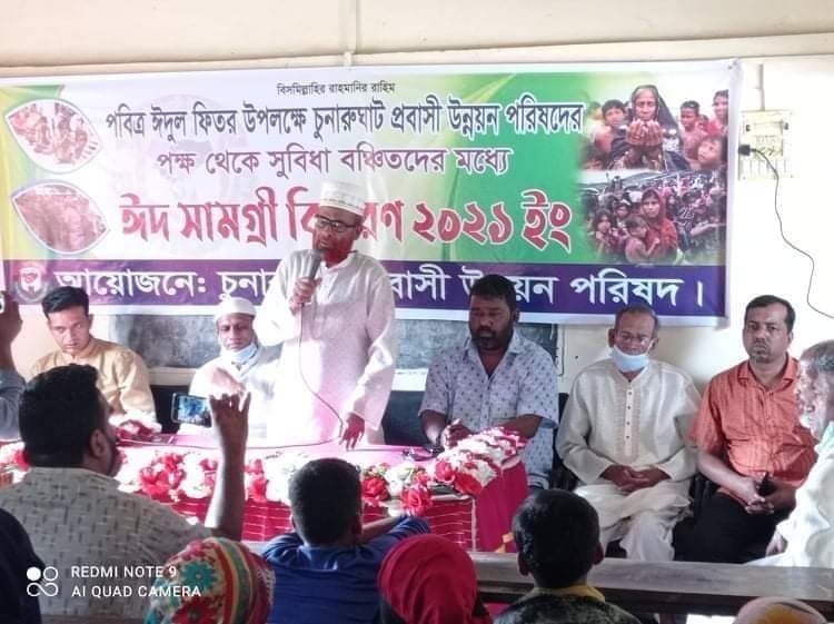 চুনারুঘাট প্রবাসী উন্নয়ন পরিষদ উপজেলায় দৃষ্টান্ত স্থাপন করেছে