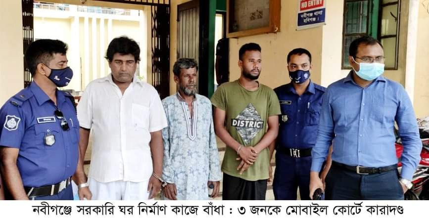 নবীগঞ্জে সরকারি ঘর নির্মাণে বাঁধা