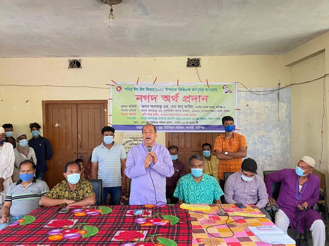লাখাইয়ে মানবিক সহায়তা বিতরণ করলেন এমপি আবু জাহির