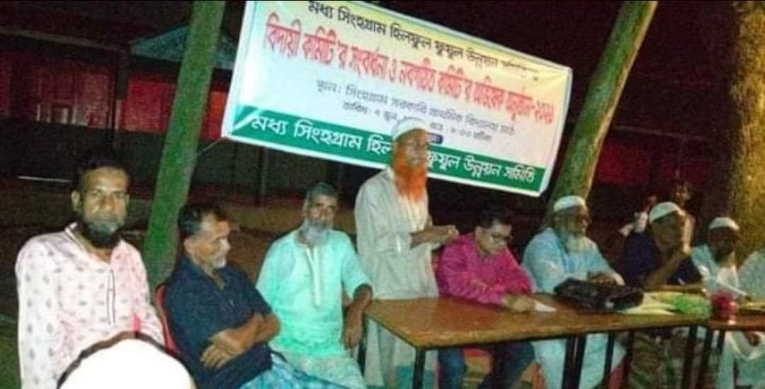 লাখাইয়ে মধ্যসিংহগ্রাম উন্নয়ন সমিতি’র নবগঠিত কমিটির অভিষেক অনুষ্ঠিত