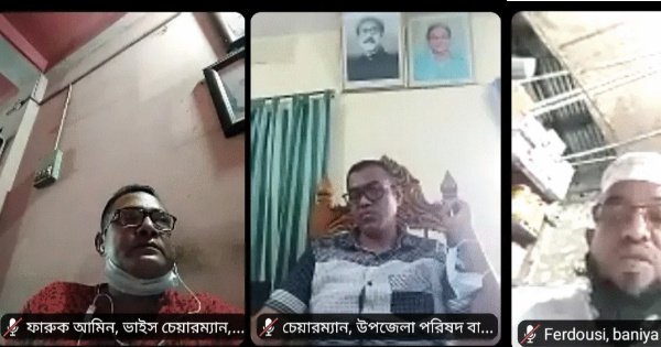 বানিয়াচংয়ে করোনা বিষয়ক ভার্চুয়াল সভা অনুষ্ঠিত