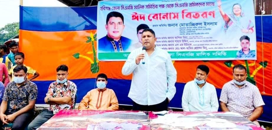 বানিয়াচং সিএনজি শ্রমিকদের মাঝে ঈদ বোনাস প্রদান করলেন মোতাচ্ছিরুল ইসলাম