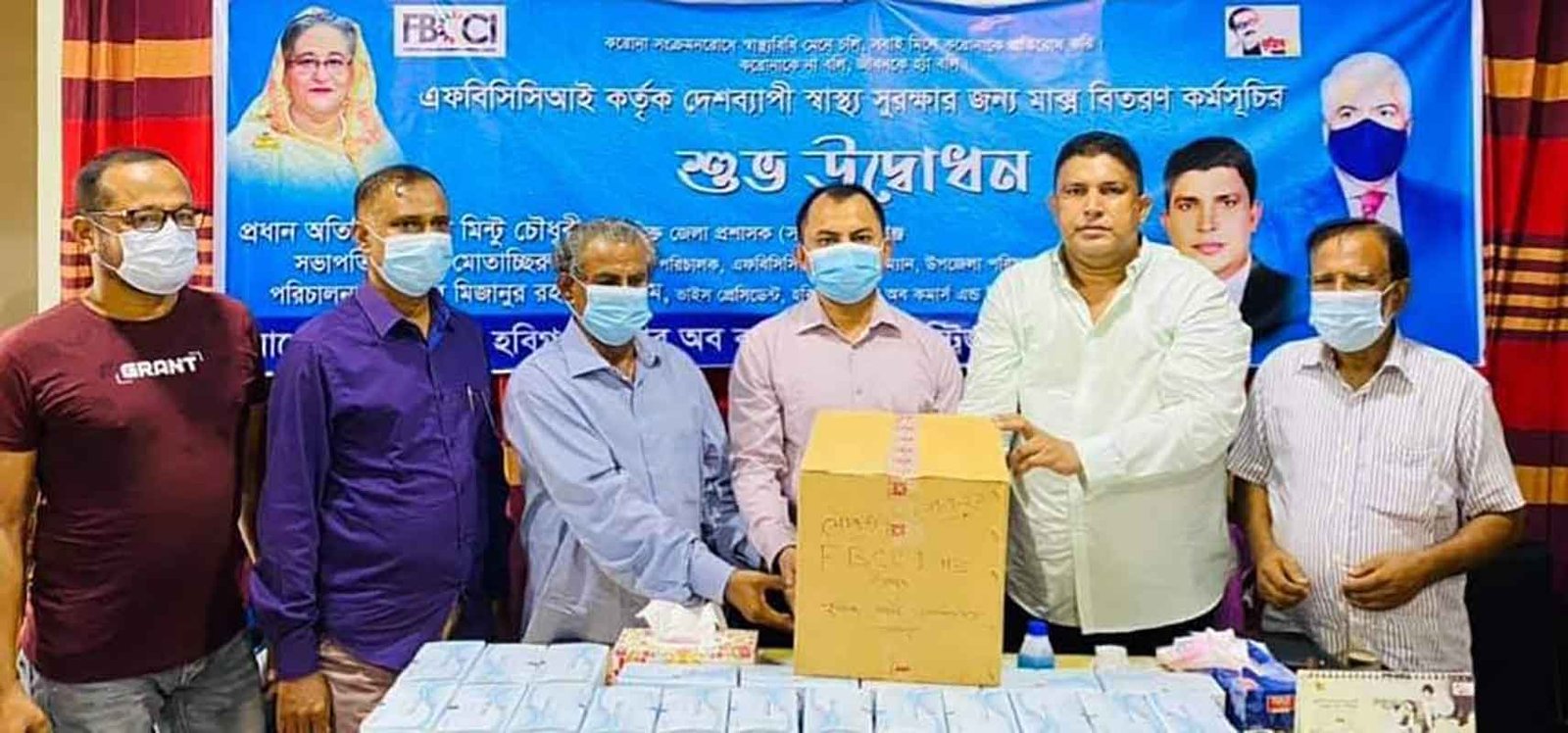 হবিগঞ্জে এফবিসিসিআই এর সুরক্ষা সামগ্রী তুলে দিলেন মোতাচ্ছিরুল ইসলাম