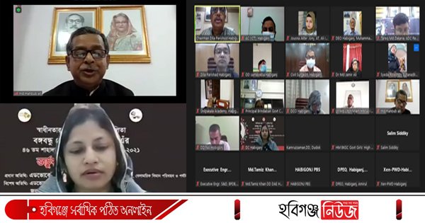 জাতীয় শোক দিবস উপলক্ষে জেলা প্রশাসনের অনলাইন প্ল্যাটফর্মে আলোচনা সভা অনুষ্ঠিত