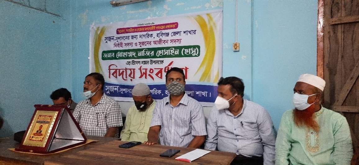 জেলা সুজনের নির্বাহী সদস্য নাজির হোসাইনের বিদায় সংবর্ধনা