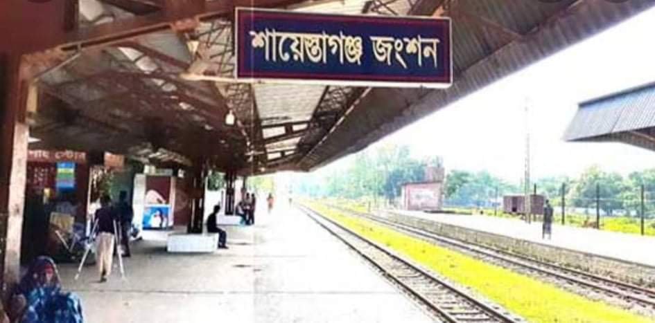 শায়েস্তাগঞ্জে সিলেটগামী ট্রেনের নীচে কাটা পড়ে এক নারী মৃত্যু