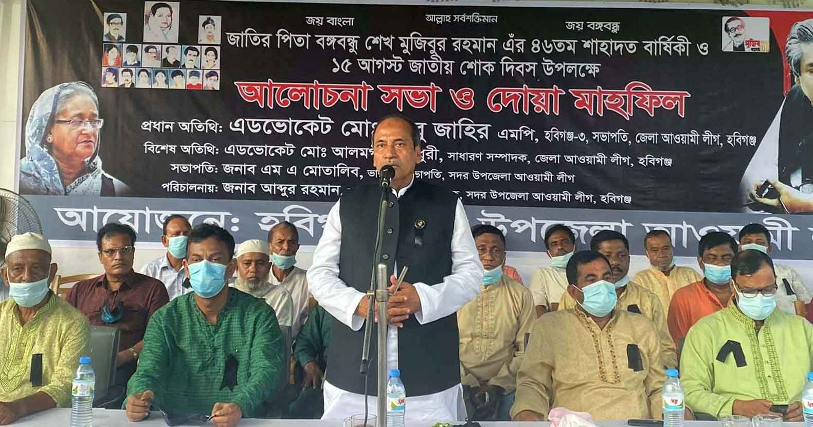পনের আগস্টের ঘটনা পরাজিত শক্তির প্রতিশোধমূলক আঘাত – এমপি আবু জাহির