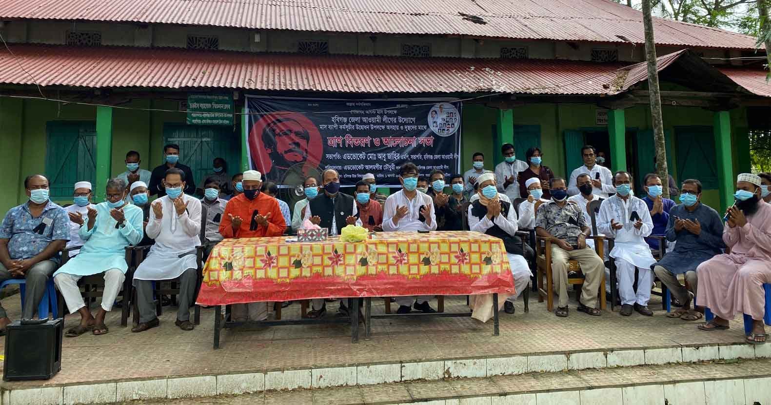 হবিগঞ্জে ত্রাণ বিতরণের মধ্য দিয়ে শোকের মাসের কর্মসূচি উদ্বোধন