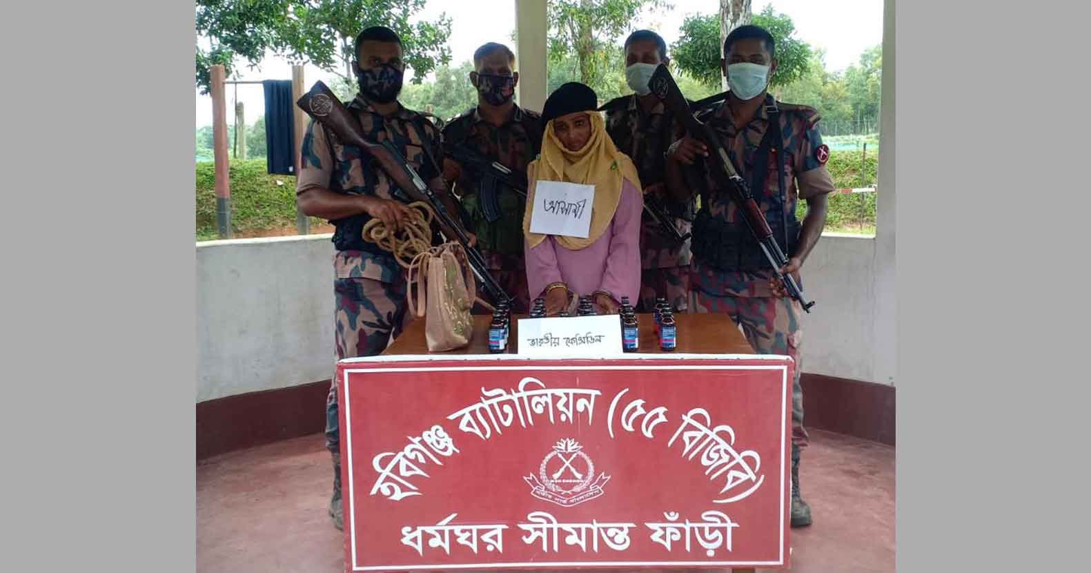 Habiganj-News-মাধবপুরে ফেন্সিডিল সহ নারী মাদক কারবারি আটক