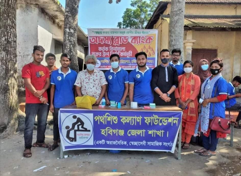 লাখাইয়ে পথ শিশু কল্যাণ ফাউন্ডেশনের উদ্যোগে বিনামূল্যে রক্তের গ্রুপ নির্ণয় ক্যাম্প অনুষ্ঠিত