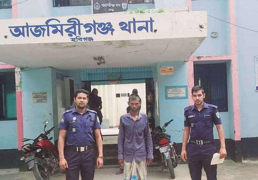 আজমিরীগঞ্জে ১৮ বছর পর পলাতক আসামীকে গ্রেফতার করেছে পুলিশ