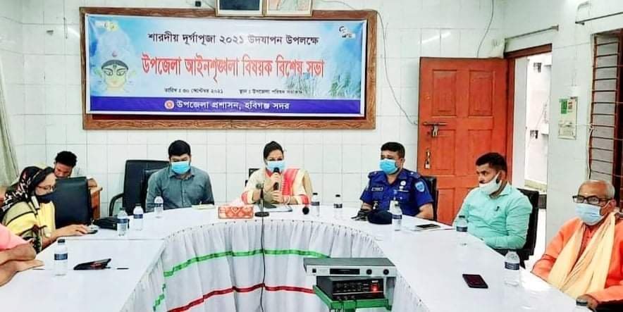 দুর্গাপূজা উপলক্ষে সদর উপজেলায় আইনশৃঙ্খলার বিশেষ সভা