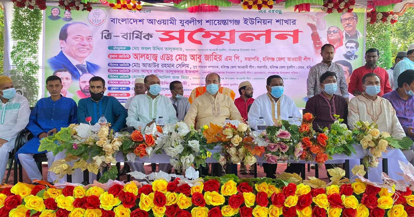 যুবলীগে ভাল মানুষকে প্রবেশ করার সুযোগ করে দিন – এমপি আবু জাহির