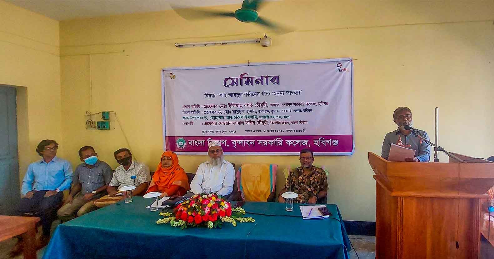 Habiganj-News-শাহ-আবদুল-করিমের-গান-অনন্য-স্বাতন্ত্র্য