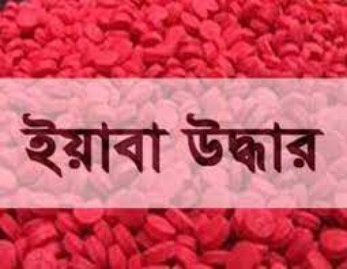 হরিপুরে মাদক বিক্রেতা গ্রেফতার,ইয়াবা উদ্ধার