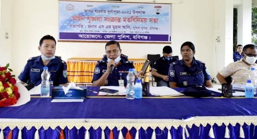 দূর্গা পূজা উপলক্ষে জেলা পুলিশের মতবিনিময় সভা