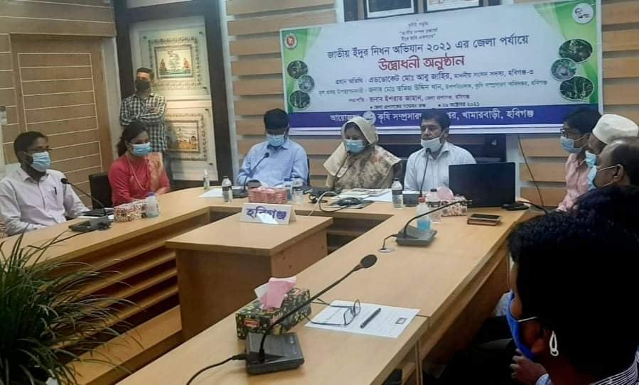 হবিগঞ্জে জাতীয় ইঁদুর নিধন অভিযানের আলোচনা সভা