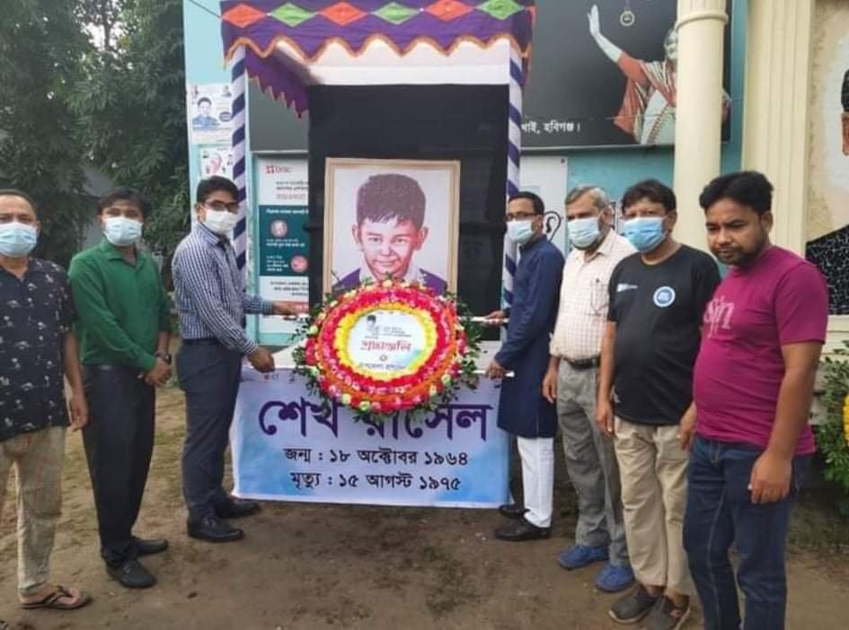লাখাইয়ে  শেখ রাসেল দিবস উদযাপিত