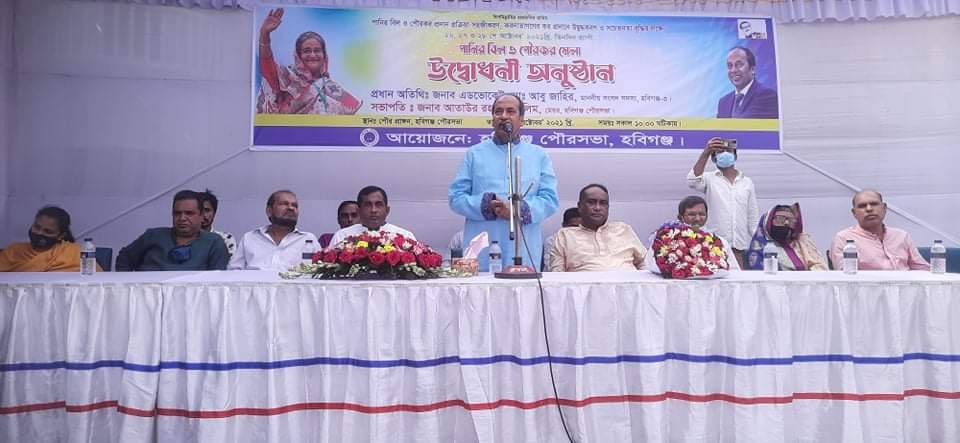 ৩ দিন ব্যাপি হবিগঞ্জ পৌরকর মেলার উদ্বোধন
