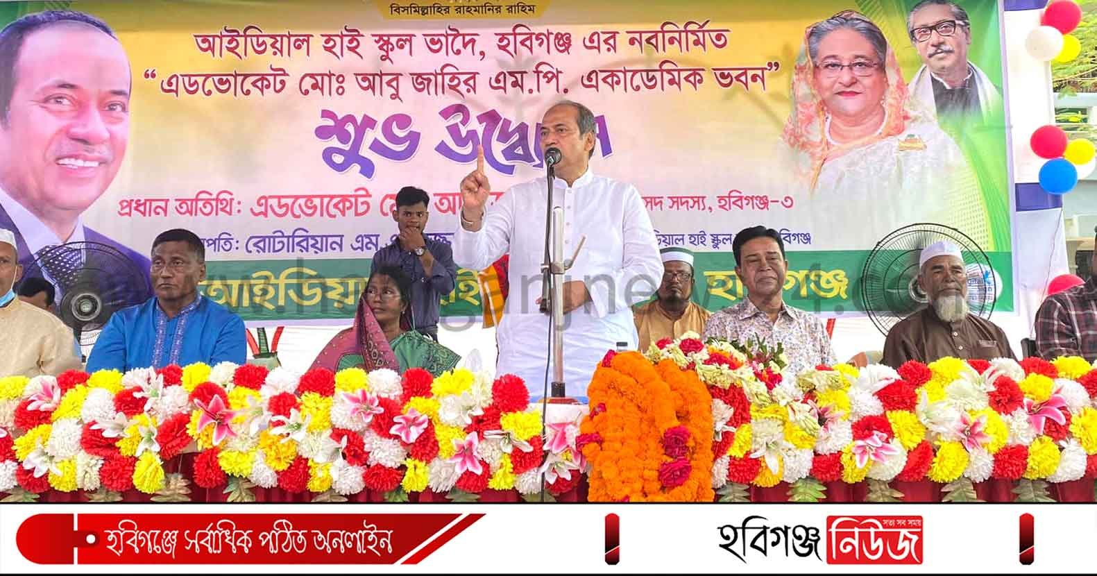 আইডিয়াল হাইস্কুলে নতুন ভবন উদ্বোধন করলেন এমপি আবু জাহির