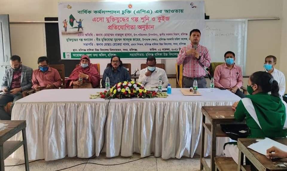 হবিগঞ্জ জেলা তথ্য অফিসের উদ্ধোগে মুক্তিযুদ্ধ ভিত্তিক কুইজ ও আলোচনা