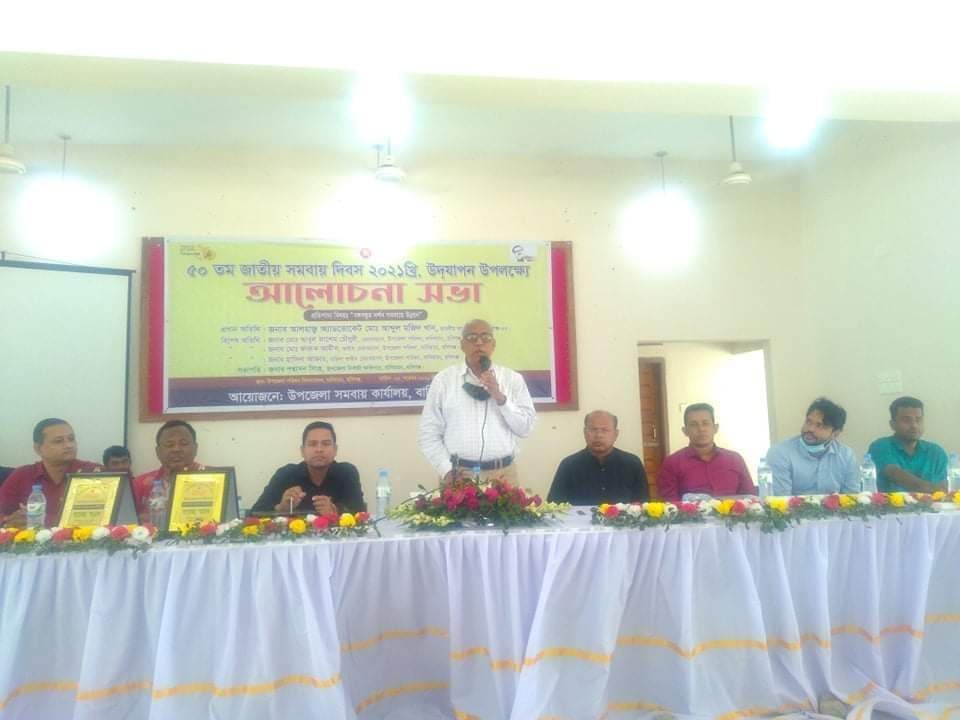 বানিয়াচংয়ে ৫০তম সমবায় দিবস উদযাপন