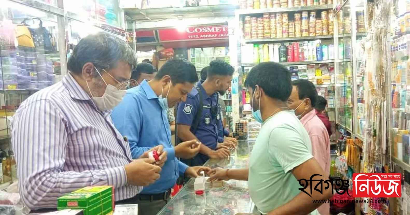 আশরাফ জাহান কমপ্লেক্সে নকল কসমেটিকস বিক্রি অপরাধে জরিমানা