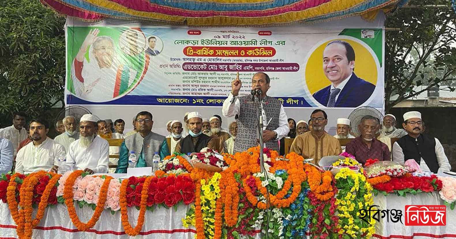 আওয়ামী লীগ ক্ষমতায় না থাকলে দেশের অগ্রযাত্রা বাধাগ্রস্ত হবে – আবু জাহির