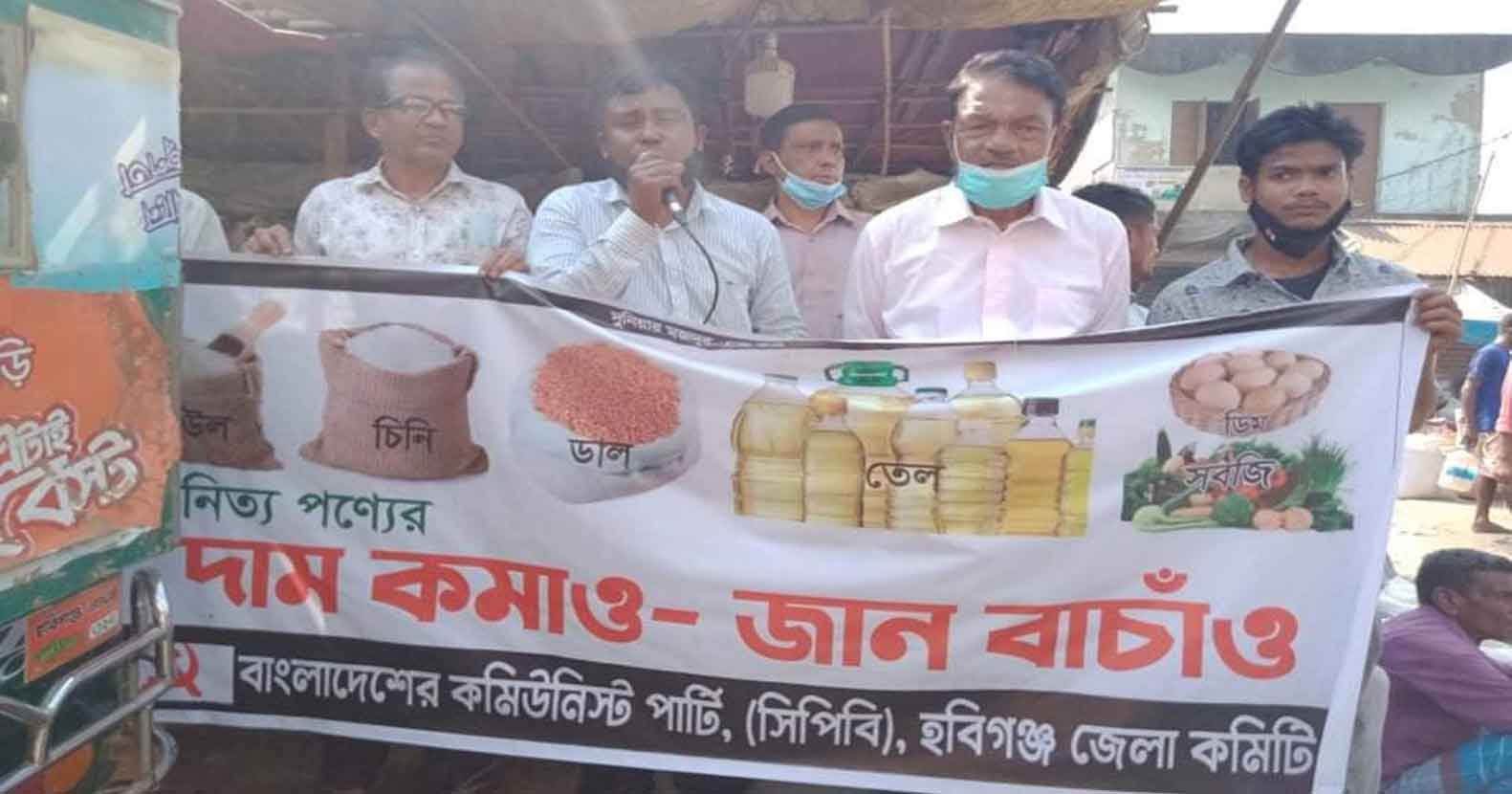 লাখাইয়ে জেলা সিপিবির পথসভা অনুষ্টিত