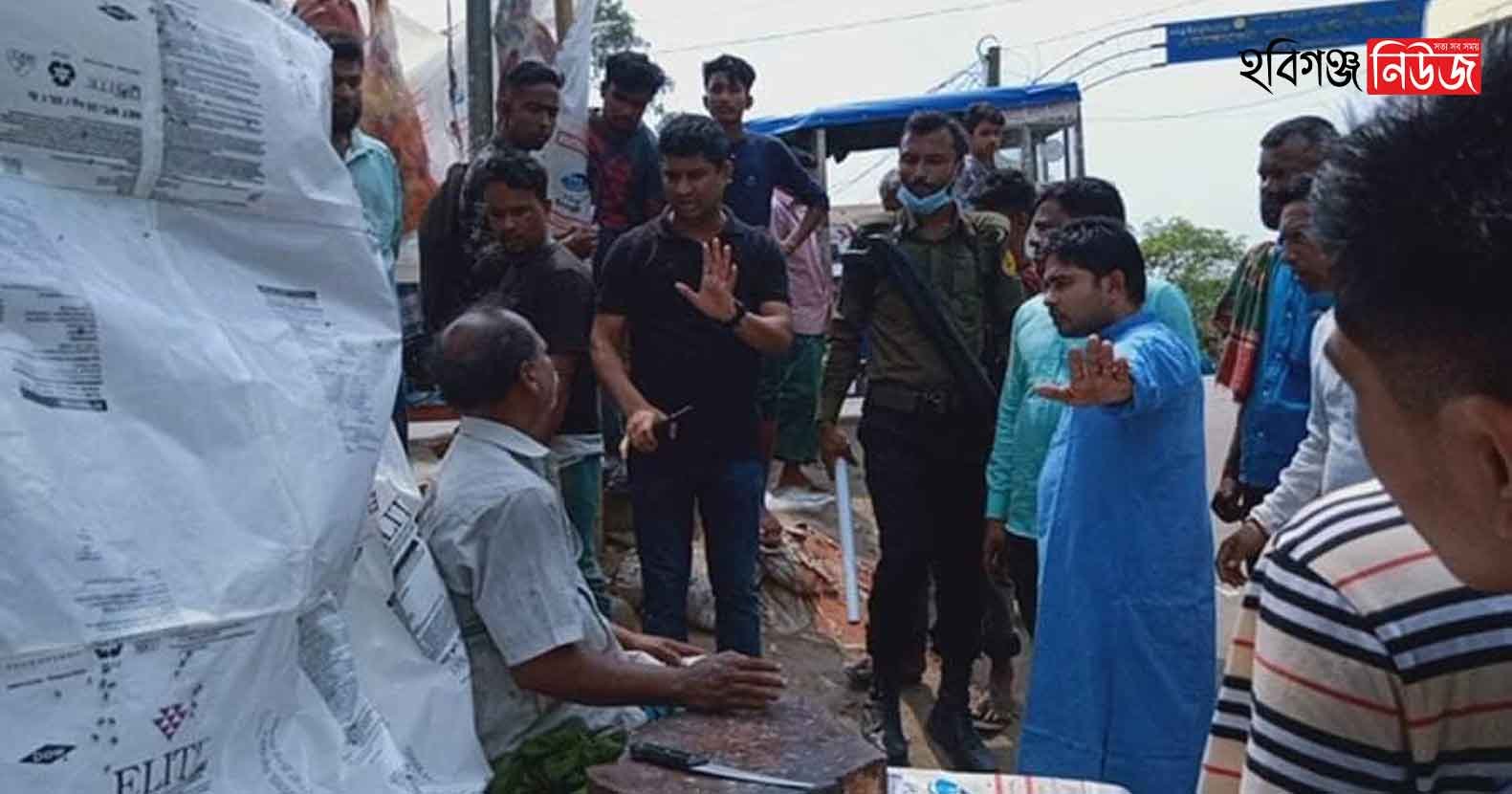 লাখাইয়ে ভ্রাম্যমাণ আদালতের বিশেষ অভিযান