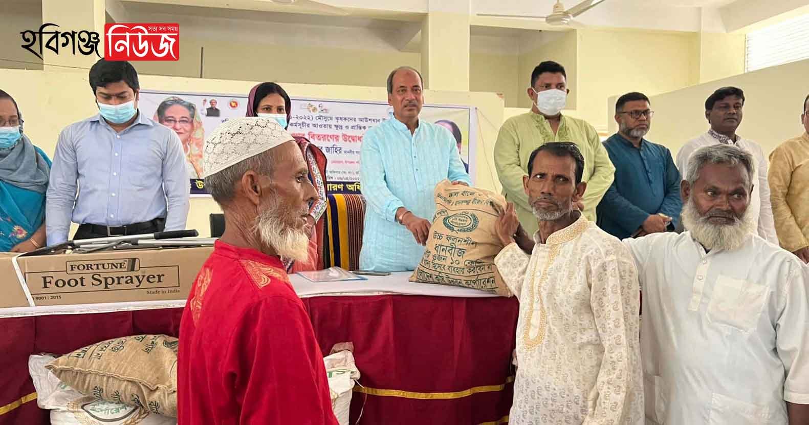 হবিগঞ্জের দুই উপজেলায় বিনামূল্যে বীজ ও রাসায়নিক সার বিতরণ