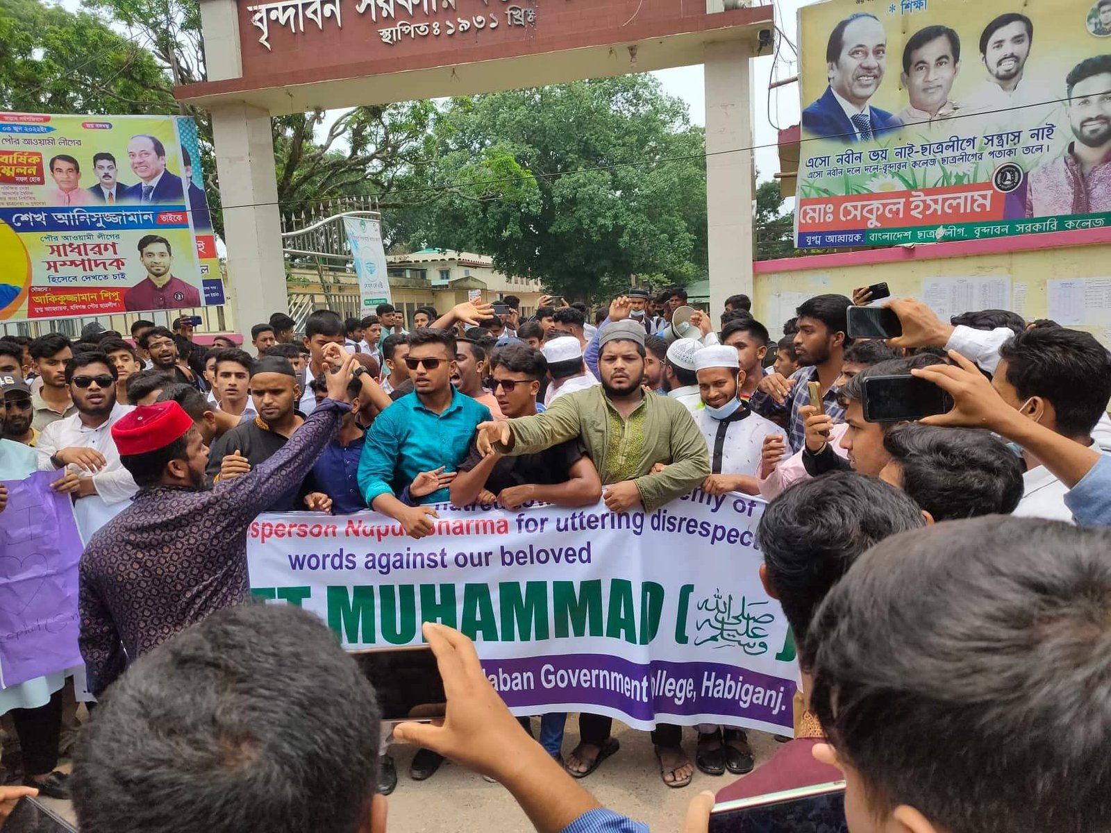 রাসূল সাঃ এর অবমাননার প্রতিবাদে বৃন্দাবন সরকারি কলেজে বিক্ষোভ