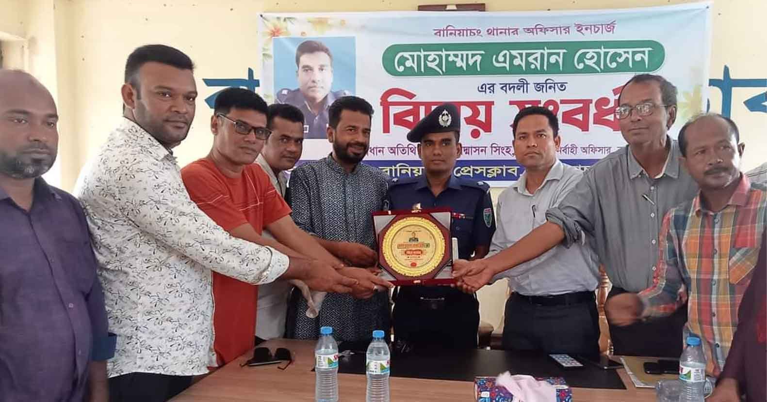 বানিয়াচংয়ে ওসিকে প্রেসক্লাবের বিদায় সংবর্ধনা