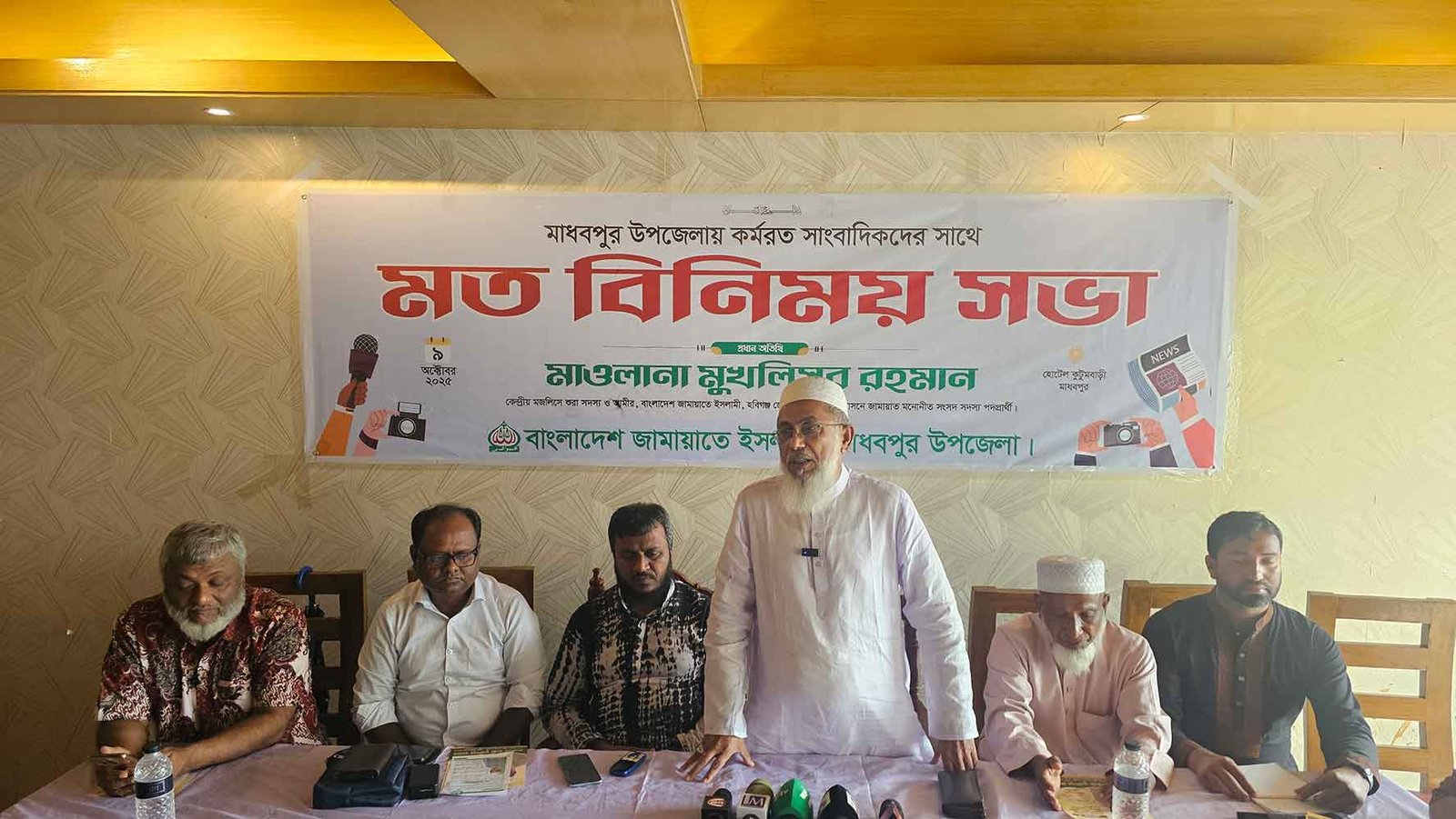 মাধবপুরে সাংবাদিকদের সাথে জামায়াতের মতবিনিময় সভা